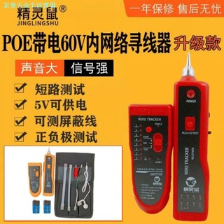 Chuột Elf Đa Năng Mạng Dòng Finder Line Finder Line Finder Dòng Chống nhiễu Có Thể POE Với Kiểm Tra Điện NF-801R