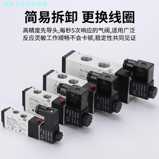 4V210-08 Van điện từ khí nén 4V110-06 Van 4V310-10 4V410-15 Van đảo chiều 220V24V