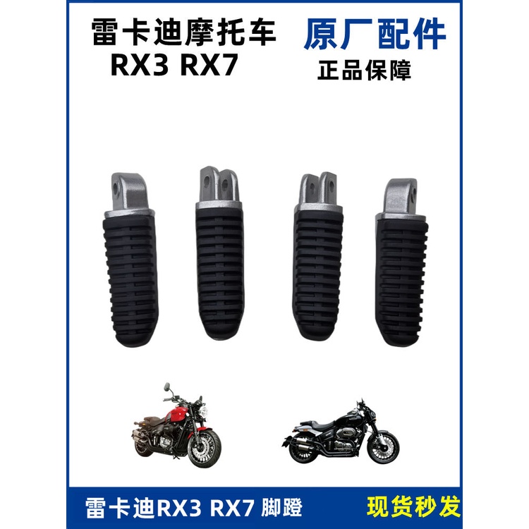 Bàn Đạp Xe Máy rex rx3 lkd250 / rx7 Chất Lượng Cao | Shopee Việt Nam