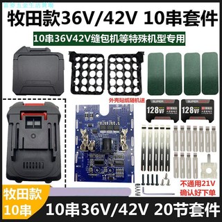 Makita Phụ Kiện 36V 42V Vỏ Bảo Vệ Ban 10 Dây Bộ 10 Phần 20 Phần Trọn Bộ Phụ Kiện diy