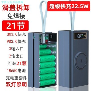 Bộ 21 Phần Giao Thức Đầy Đủ Bộ Không Hàn DIY Sạc Siêu Nhanh Bảng Mạch 22,5W PD