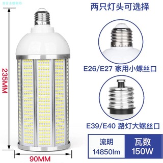 Bóng Đèn Led Tiết Kiệm Năng Lượng Đèn Ngô e27 Vít Gia Đình e40 Phòng Khách Đèn Đường Sân Tiết Kiệm Điện Chiếu Sáng Siêu Sáng
