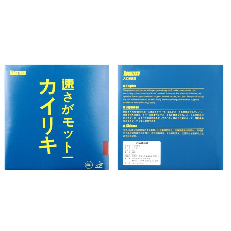 Mặt vợt bóng bàn Kokutaku tokyo 868 blue sponge