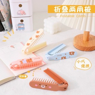 Lược gấp cute