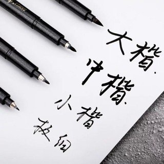 Bút Lông Dạ Luyện Viết Chữ Hán – Nhật – Hàn