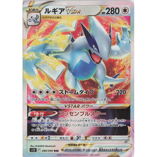 [ Zare Pokemon ] Lá bài thẻ bài Lugia Vstar - RRR Triple Rare - 080/098 ...