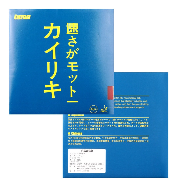 Mặt vợt bóng bàn Kokutaku tokyo 868 blue sponge