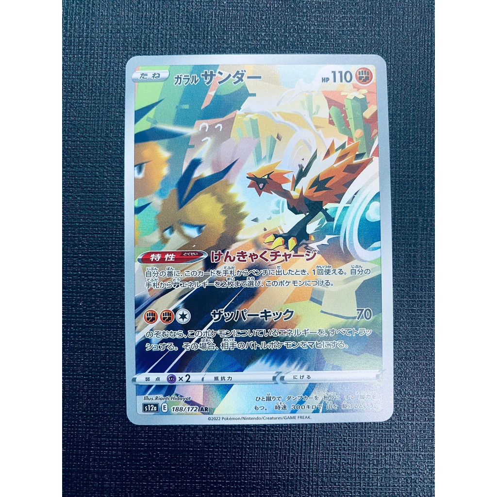 Carta Pokémon Zapdos De Galar V Reinado Arrepiante + Brinde