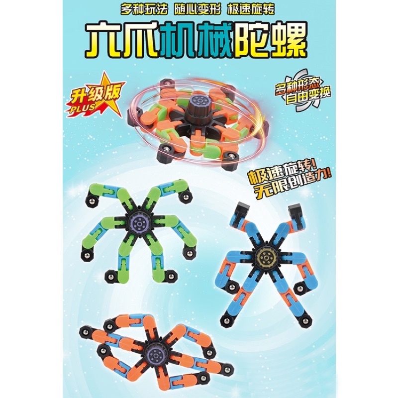 Đồ chơi con quay spinner robot biến hình giải trí nhện 6 chân , giảm stress cho trẻ em và người lớn