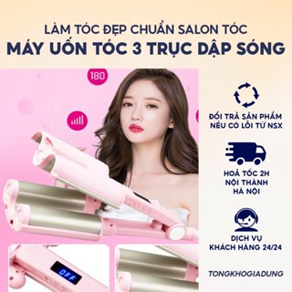 Cùng khám phá máy dập tóc sóng nước giúp tóc của bạn trở nên tươi tắn và rực rỡ hơn bao giờ hết. Không còn tóc thẳng t boring mà lại đầy phong cách với máy dập tóc sóng nước!