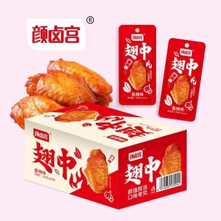 [sẵn hàng mới]cánh chicken tẩm mật ong thơm ngon 25gr combo 5 cái
