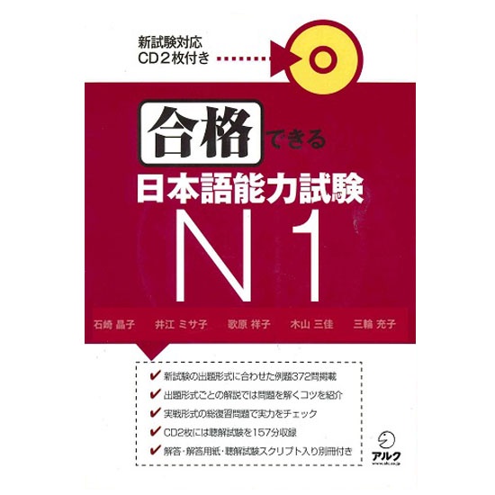 Ảnh Sách - Combo Luyện Thi Tiếng Nhật Gokaku Dekiru ( Lẻ Tuỳ Chọn ) 1