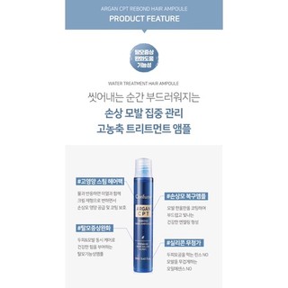 Tinh chất huyết thanh protein dưỡng tóc tinh dầu argan Confume argan CPT rebond hair ampoule 13ml