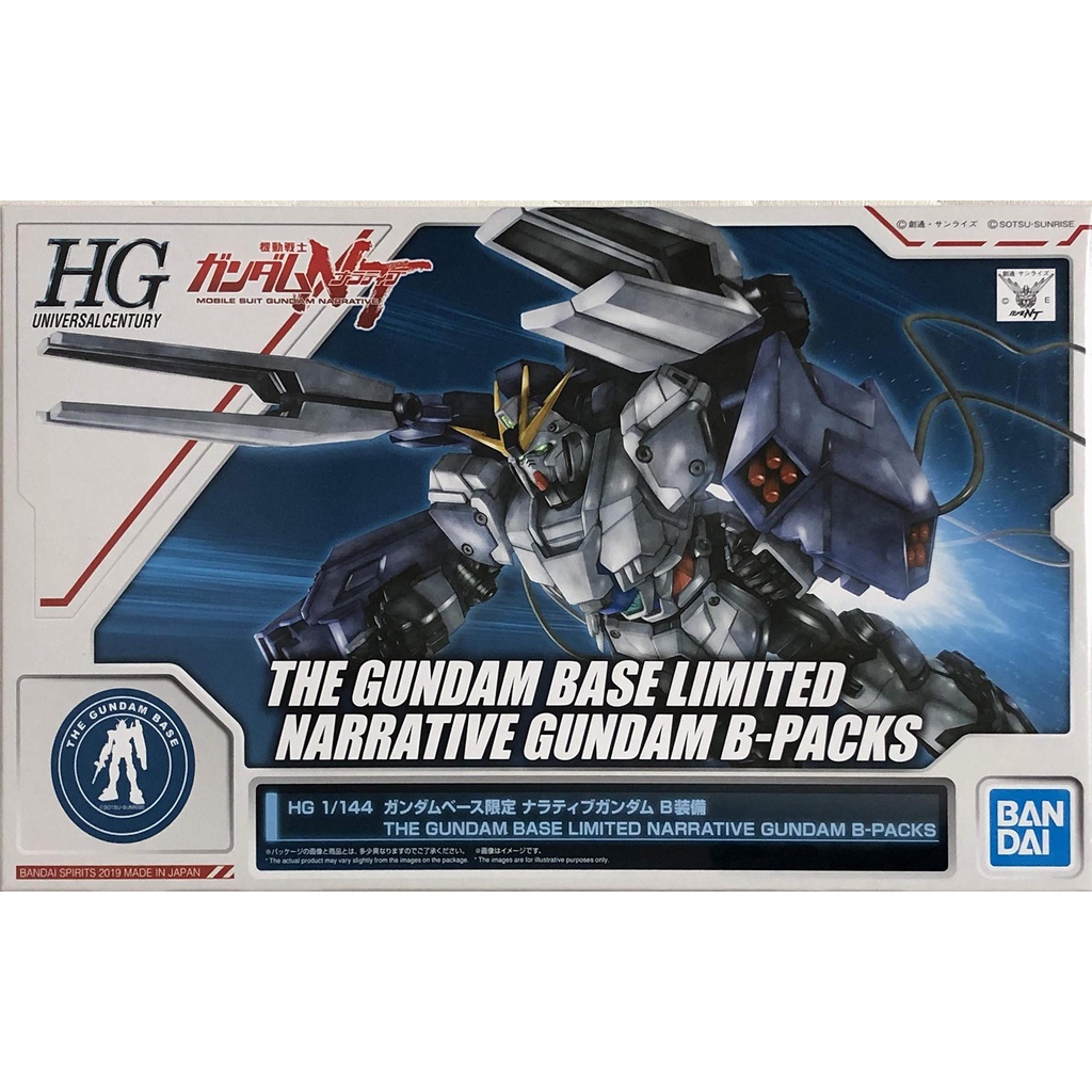 HG 1/144 RX-9/B Narrative Gundam B-Packs (THE GUNDAM BASE LIMITED ...