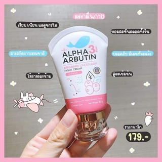 Che tên SP -Kem dưỡng trắng giảm thâm nách khử mùi Alpha Arbutin Thái 50g mẫu mới