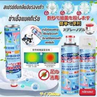 [HCM] Loại xịn - Bình xịt hôi chân khử mùi giày công nghệ nano oem