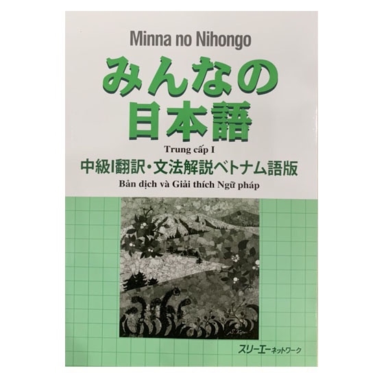 Ảnh Sách - Combo Minna No Nihongo Trung Cấp 1 - Tương Đương Trình Độ N3 ( Lẻ Tuỳ Chọn ) 2