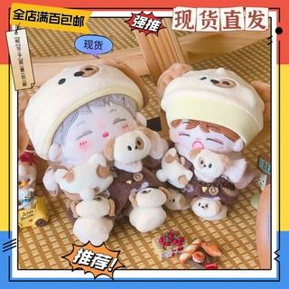 [100 mẫu][SẴN] Outfit doll 10cm 15cm 20cm - Quần áo búp bê 10cm 15cm 20cm