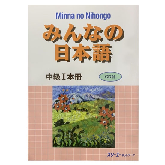 Ảnh Sách - Combo Minna No Nihongo Trung Cấp 1 - Tương Đương Trình Độ N3 ( Lẻ Tuỳ Chọn ) 1