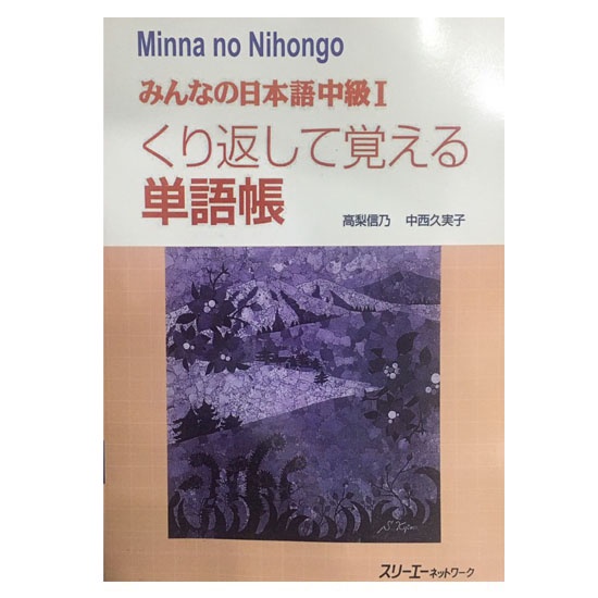 Ảnh Sách - Combo Minna No Nihongo Trung Cấp 1 - Tương Đương Trình Độ N3 ( Lẻ Tuỳ Chọn ) 4