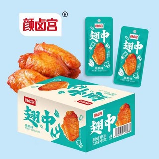 [sẵn hàng mới]cánh chicken tẩm mật ong thơm ngon 25gr combo 5 cái