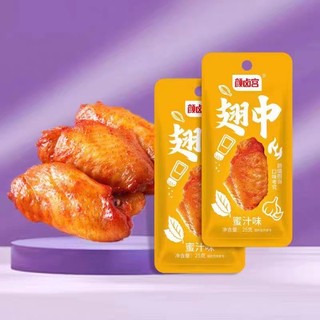 [sẵn hàng mới]cánh chicken tẩm mật ong thơm ngon 25gr combo 5 cái