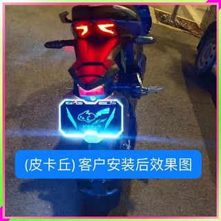Dạ Quang Biển Xe Máy Điện Độc Đáo Dạ Quang Biển Tốc Độ Ma Lửa Khỉ Nhỏ Dạ Quang Đuôi Xe Điện Xe Máy Đa Năng 12.6 x 22.2cm