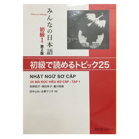 Ảnh Sách - Combo Minna No Nihongo Sơ Cấp 1 Trình Độ N5 - Dành Cho Người Bắt Đầu Học Tiếng Nhật ( Bản Mới ) 4