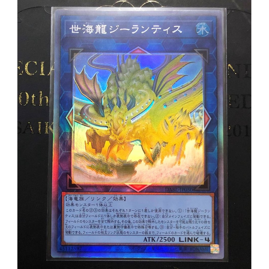 B I Yugioh OCG Worldsea Dragon Zealantis Ultimate Rare Holographic   Vn 11134201 7qukw Leuws7j57de274