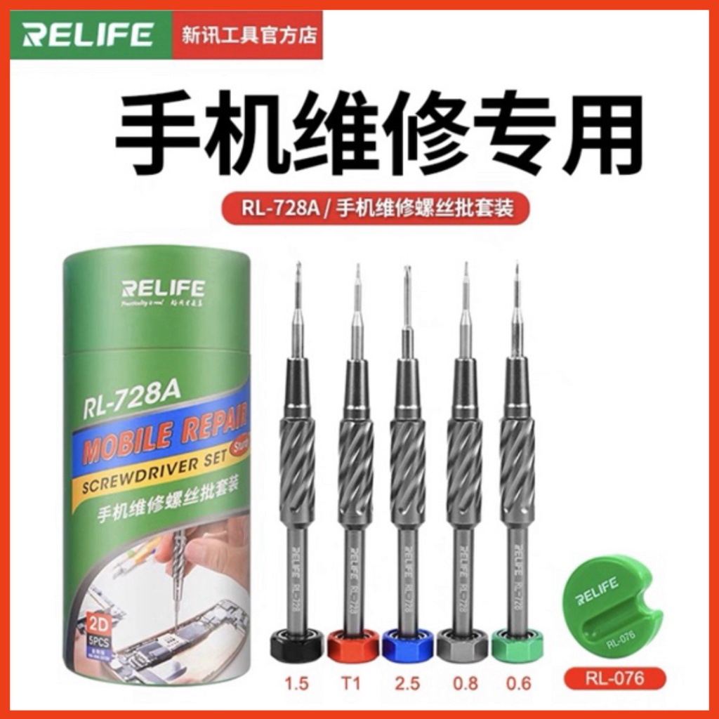 Bộ tô vít tháo lắp ốc điện thoại, máy tính bảng RELIFE RL-728A, bộ 5 chiếc