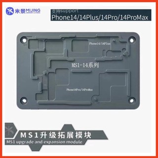 Khuôn dẫn nhiệt tách main điện thoại MIJING IREPAIR MS1 dùng cố định khi tách, ghép lớp main 2 tầng