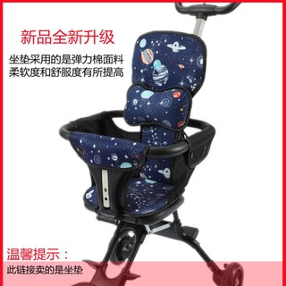 Đai giữ bé an toàn khi ngồi trên ghế