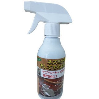 Thuốc Đuổi Chuột - Xịt Đuổi Chuột NHẬT BẢN - (ĐỌC KỸ MÔ TẢ SẢN PHẨM PHÍA DƯỚI) - SP dùng cho xe ôtô và dùng trong nhà