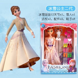 Bộ 2 Đồ Chơi Búp Bê Công Chúa Elsa Và Anna Elsa Anna Giá Tốt Tháng 8, 2023  | Mua Ngay | Shopee Việt Nam