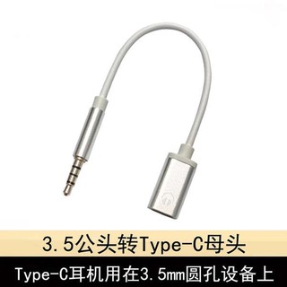 Đầu Chuyển Đổi Từ Giắc Cắm 3.5 Sang Cổng Cắm type-c Chuyên Dụng Cho Tai Nghe