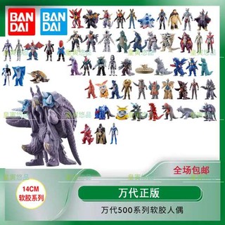 Bandai Mô Hình Đồ Chơi Nhân Vật Ultraman 500 Series Chất Lượng Cao