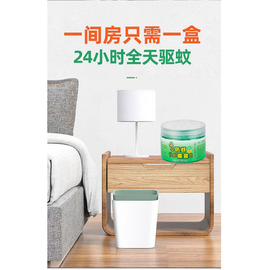 Gel đuổi muỗi nhật bản hộ gia đình trong nhà có Gel diệt muỗi diệt ruồi gián...