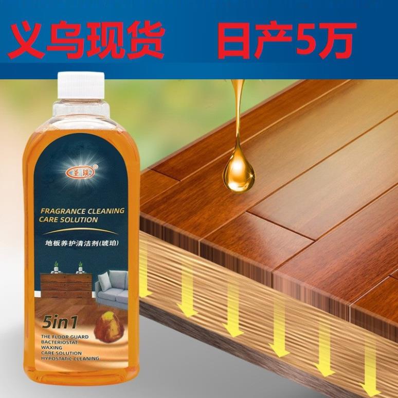 Chất tẩy rửa bảo dưỡng đồ gỗ nội thất kháng khuẩn lau sàn,chất tẩy rửa đặc biệt khử nhiễm sàn gỗ gia đình lau hiện vật