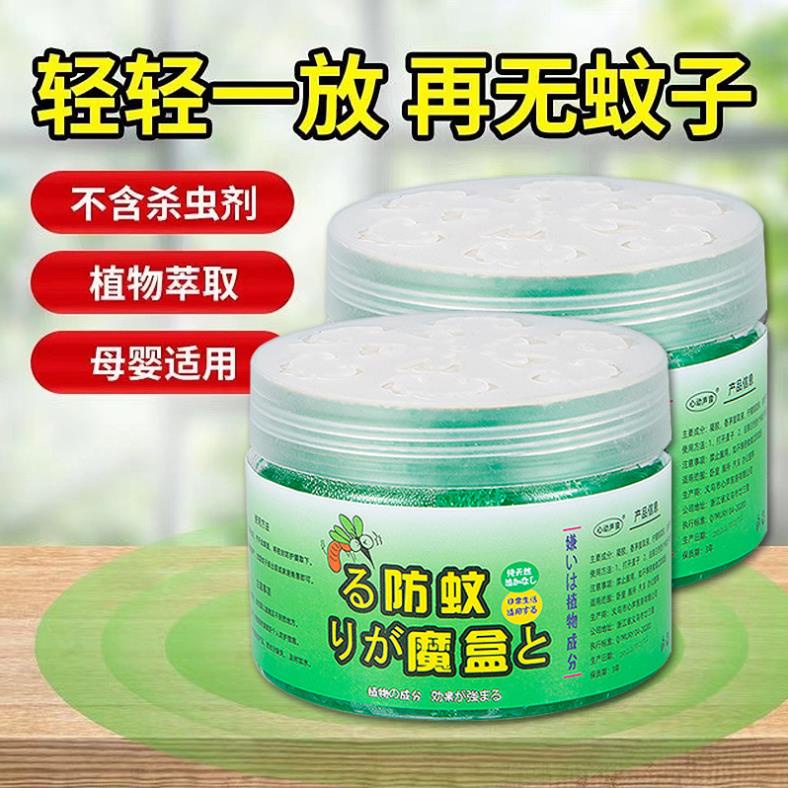 Gel Đuổi Muỗi Hiệu Quả japan Gel Đuổi Muỗi Sả Chanh Tạo Tác Chống Côn Trùng Không Vị Cho Người Lớn Và Trẻ Em Chất K