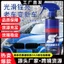 Nano chất phủ sơn xe xi mạ kính pha lê làm sáng xịt chất lỏng sáp xe ôtô chống trầy xe tiếp liệu làm sạch xe ô tô