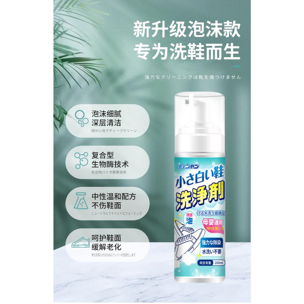Chai Xịt Bọt Vệ Sinh Giày Cao Cấp Đa Năng, tẩy rửa giày trắng sạch -oam Cleaner Of White Shoes