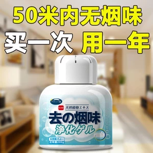 khử khuẩn không khí trong nhà loại bỏ mùi khói xe cho quần áo.