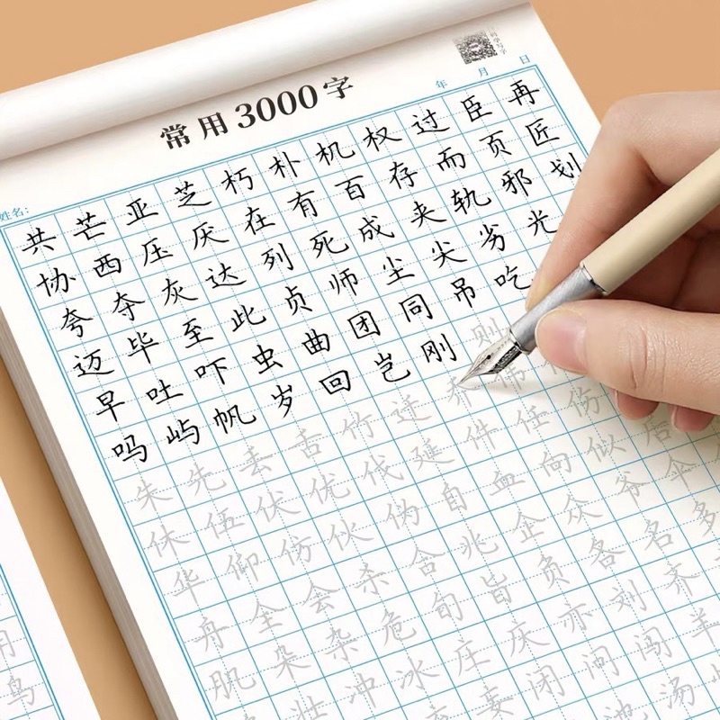 Tập luyện viết 3000 chữ Hán in chìm thể khải thư, hành thư (Tặng 1 bút 10 ngòi bay màu)