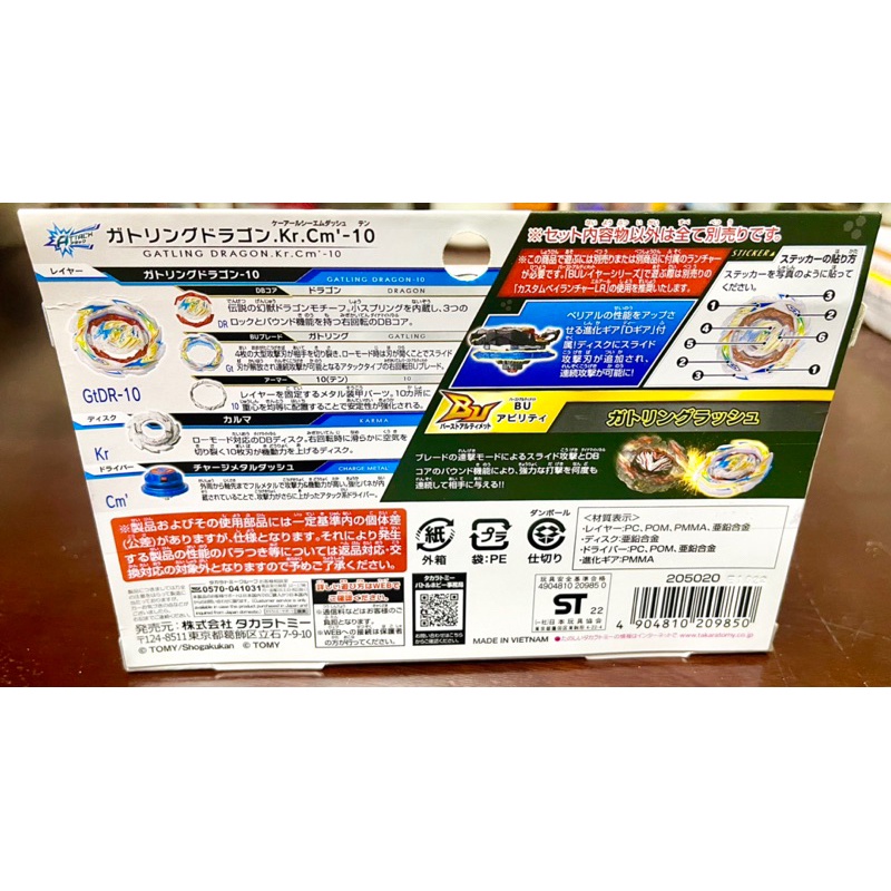 Takara Tomy Beyblade Burst B-199 Gatling Dragon Karma Charge Metal'-10 Con Engranaje D (importación De Japón - Foto 12