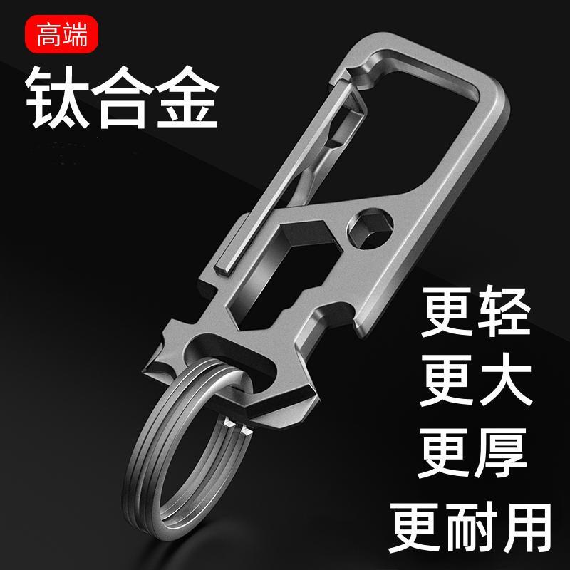 Móc khóa bằng titan nguyên chất 06379 | Kiểu dáng thời trang | Dành cho nam giới | Loại dày dặn | Màu đơn giản dùng gia đình | Đa năng bền bỉ | Chống gỉ chống ăn mòn | Phụ kiện treo độc đáo