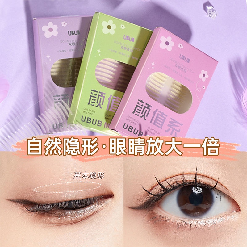 Đai Đeo Mắt Hai Mặt Không Đường Viền Tự Nhiên 11144