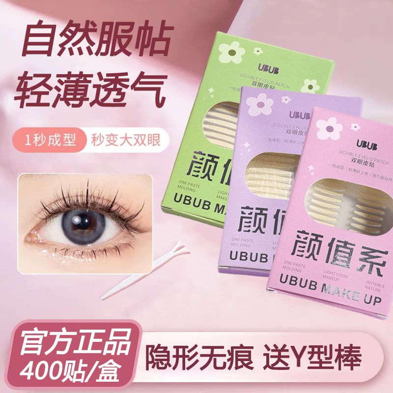 Đai Đeo Mắt Hai Mặt Không Đường Viền Tự Nhiên 11144