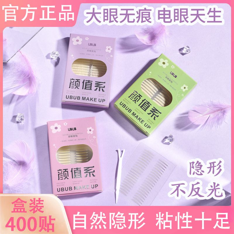 Đai Đeo Mắt Hai Mặt Không Đường Viền Tự Nhiên 11144