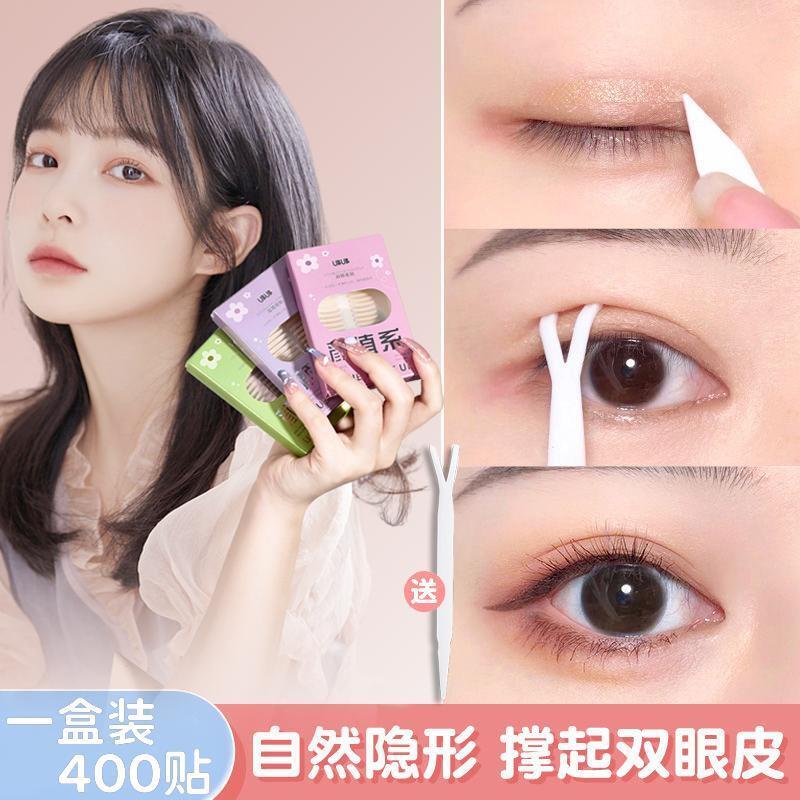 Đai Đeo Mắt Hai Mặt Không Đường Viền Tự Nhiên 11144