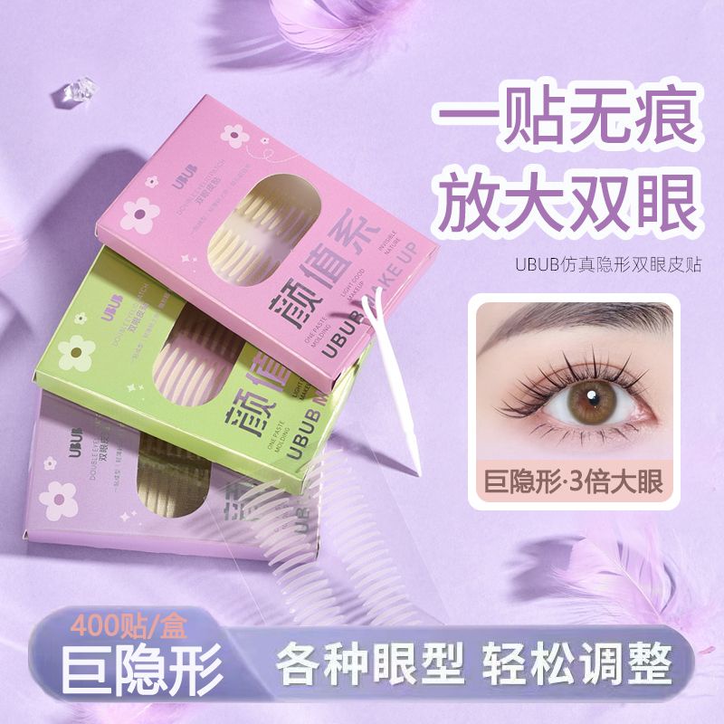Đai Đeo Mắt Hai Mặt Không Đường Viền Tự Nhiên 11144